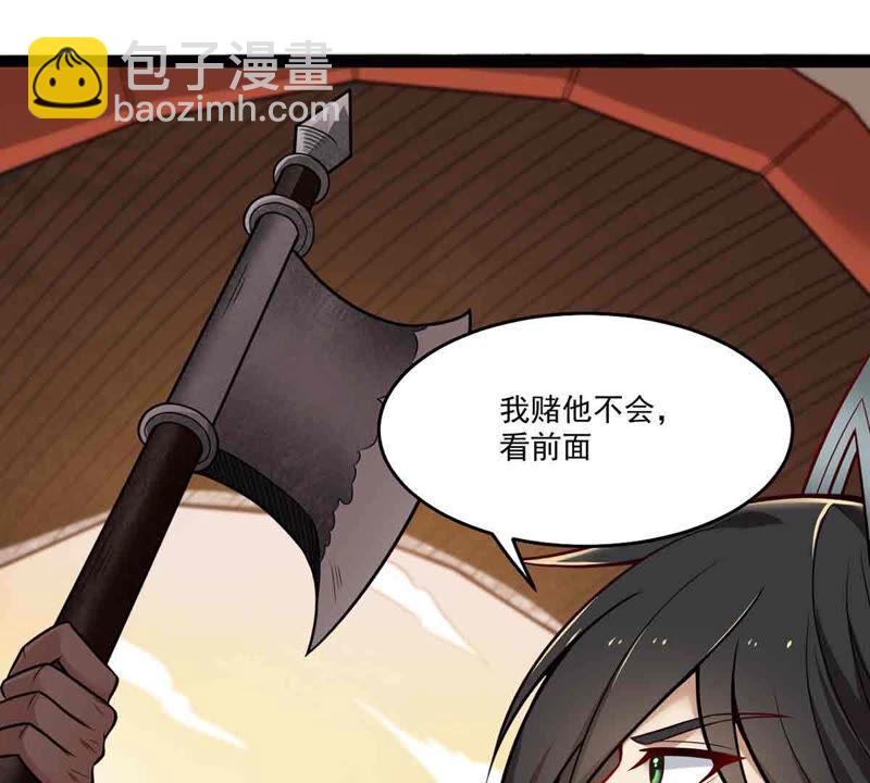 第171话 进入血天池-第237话