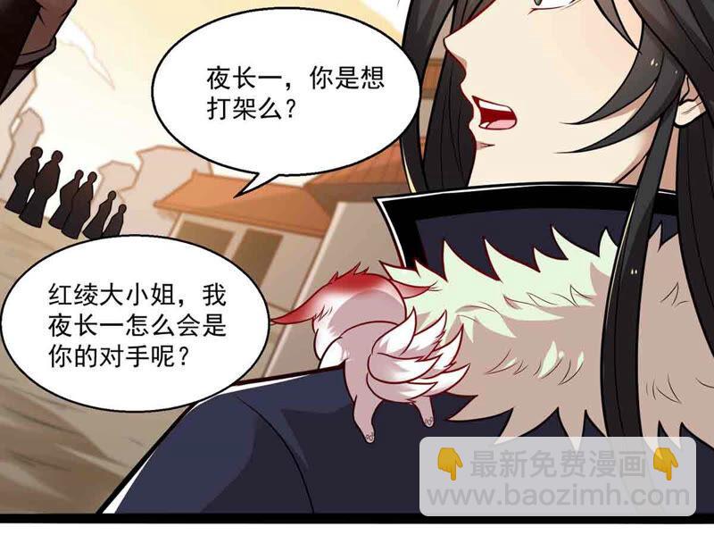 第171话 进入血天池-第237话