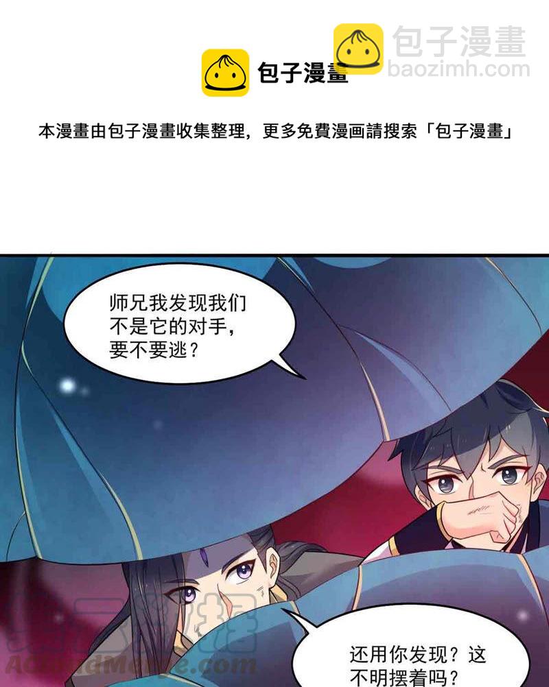 第173话 西西！去吧！-第239话