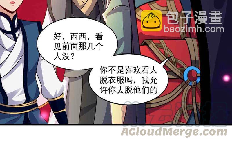第173话 西西！去吧！-第239话