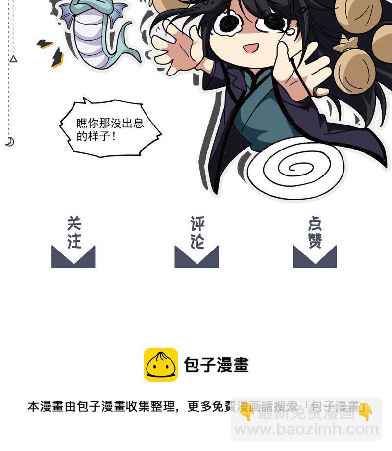 第173话 西西！去吧！-第239话