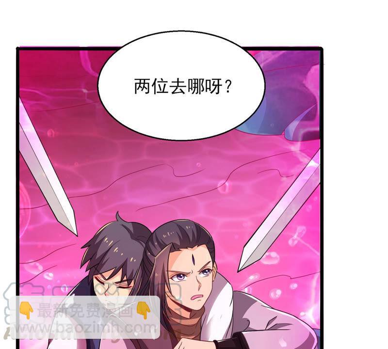 第175话 与血蛟龙合作-第241话