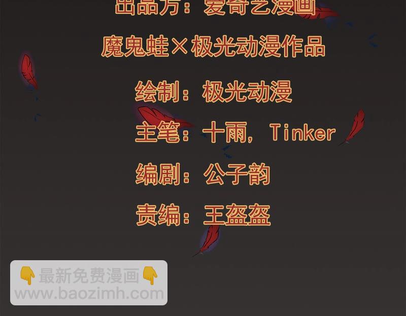 第175话 与血蛟龙合作-第241话