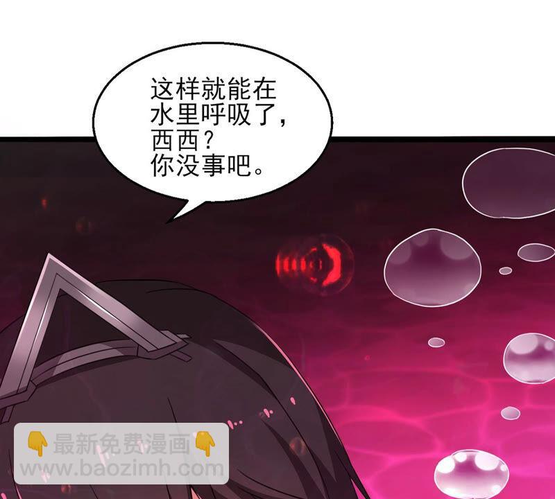 第175话 与血蛟龙合作-第241话
