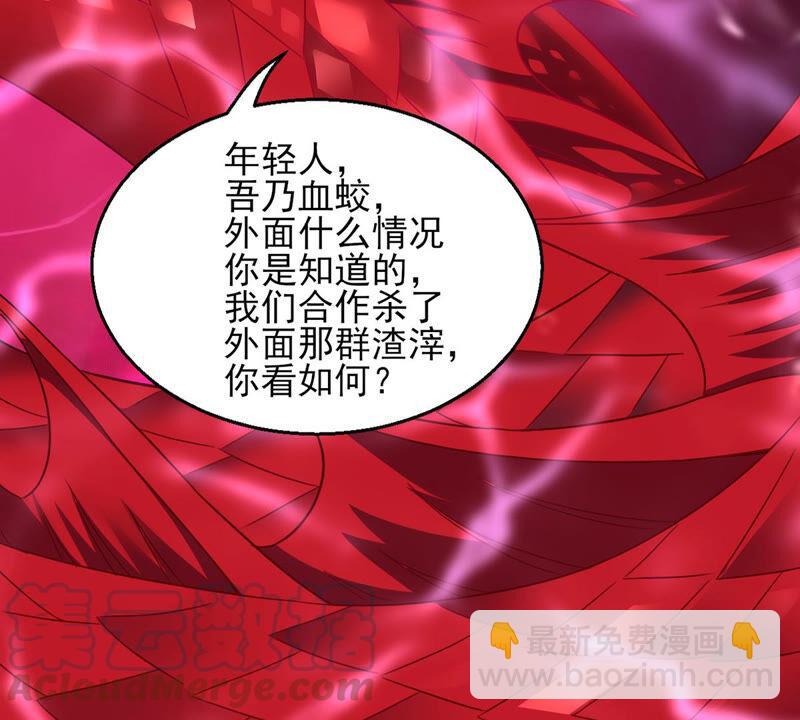 第175话 与血蛟龙合作-第241话