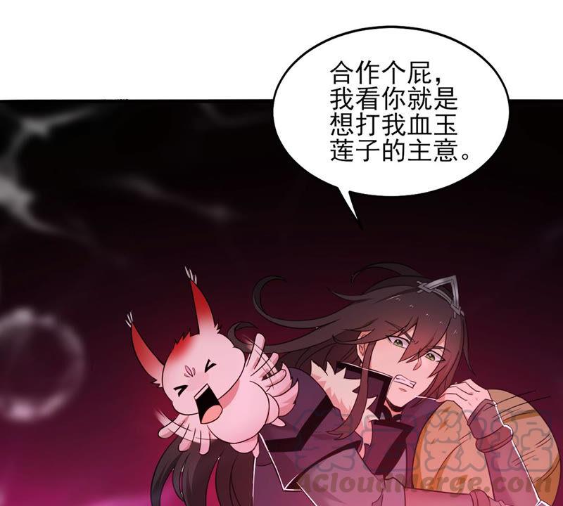 第175话 与血蛟龙合作-第241话