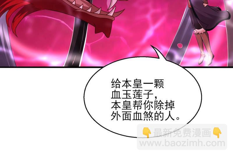 第175话 与血蛟龙合作-第241话