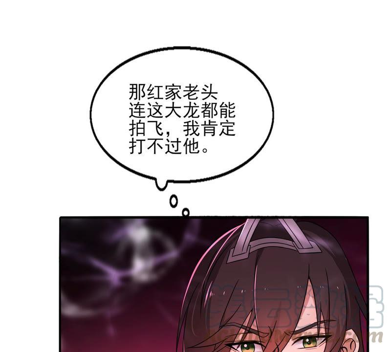 第175话 与血蛟龙合作-第241话