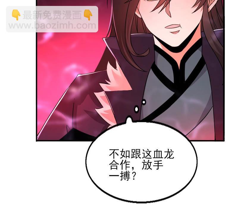 第175话 与血蛟龙合作-第241话
