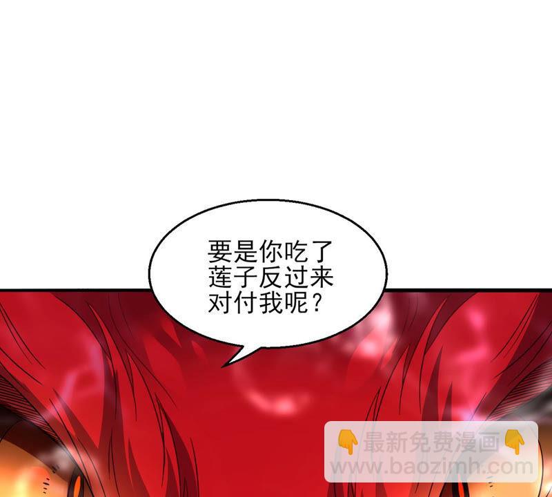 第175话 与血蛟龙合作-第241话