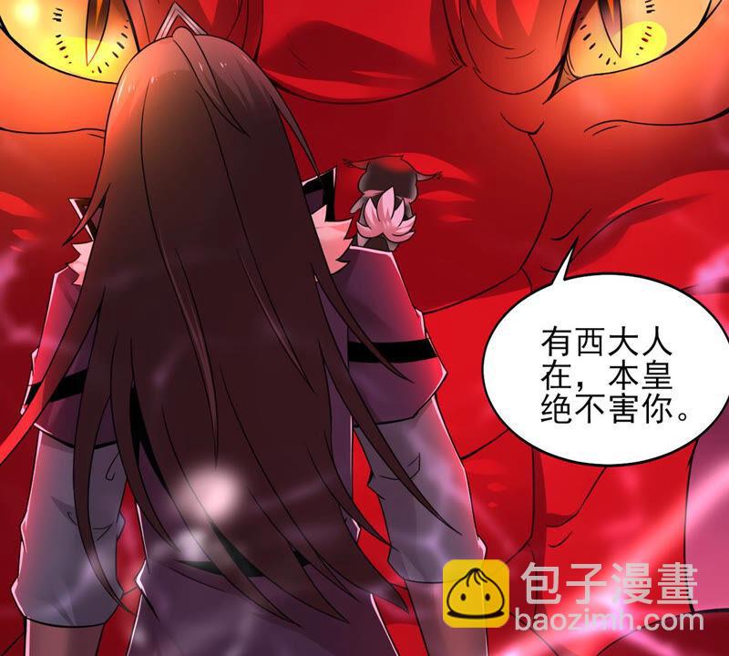 第175话 与血蛟龙合作-第241话