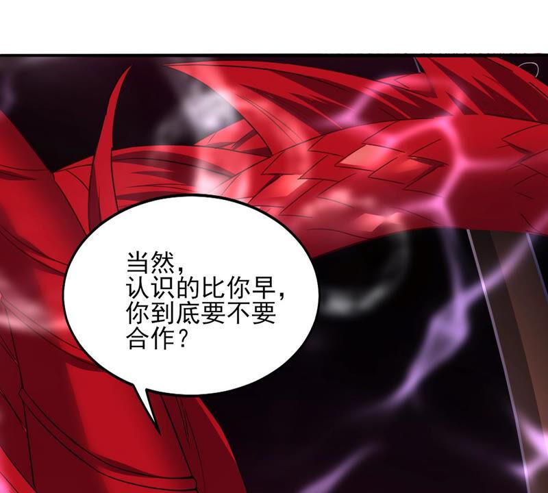 第175话 与血蛟龙合作-第241话