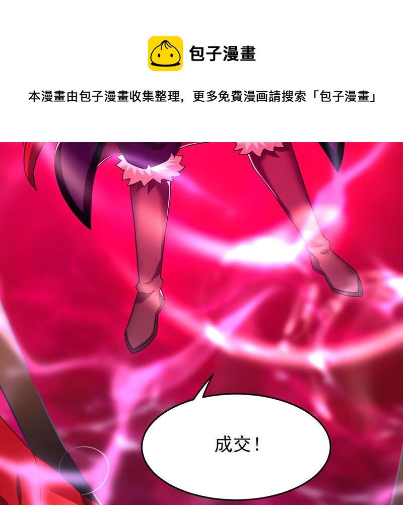 第175话 与血蛟龙合作-第241话