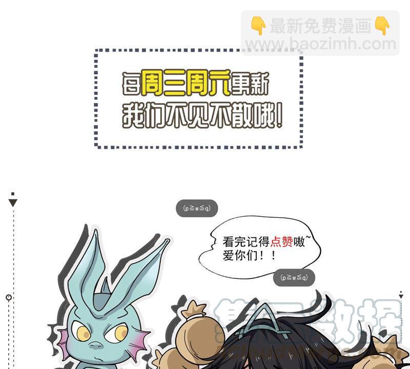 第175话 与血蛟龙合作-第241话