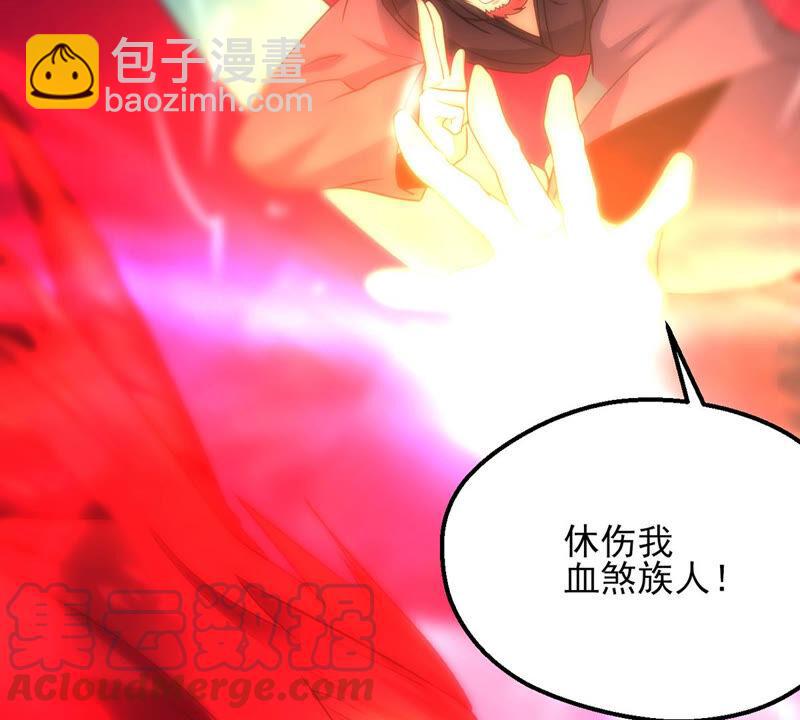 第175话 与血蛟龙合作-第241话