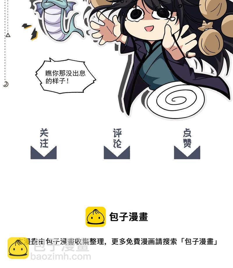 第175话 与血蛟龙合作-第241话