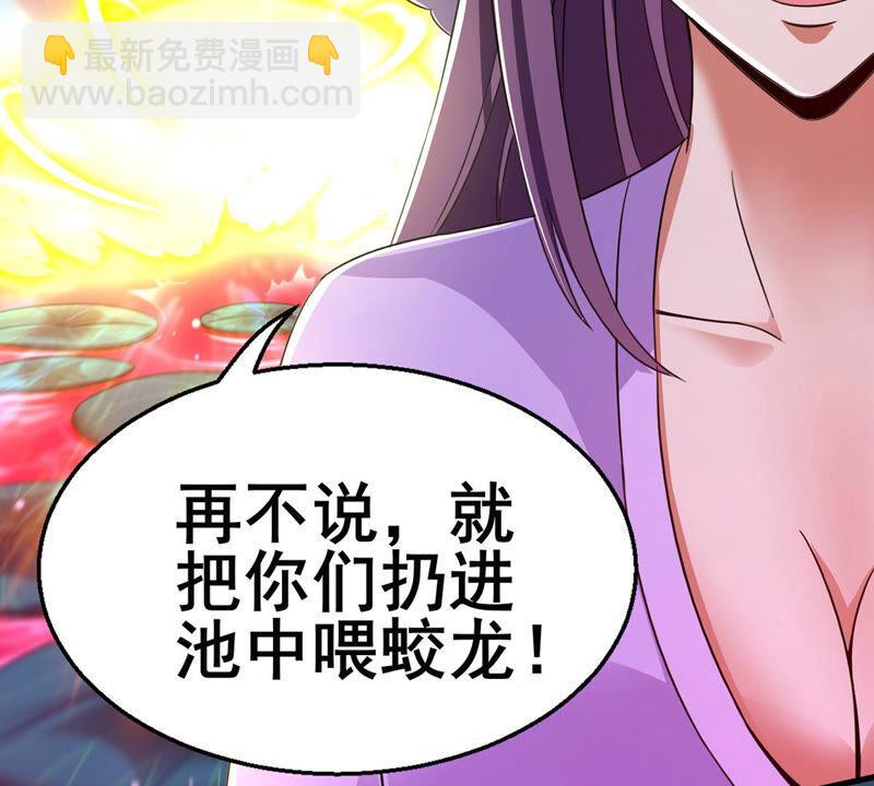 第176话 龙女现身(1/2)-第243话
