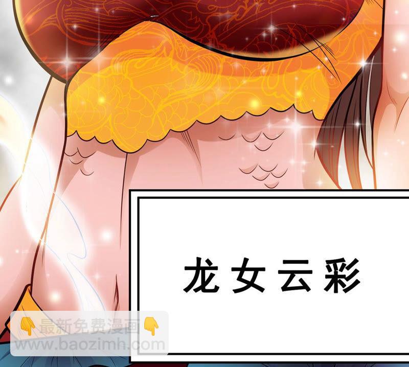 第176话 龙女现身(1/2)-第243话