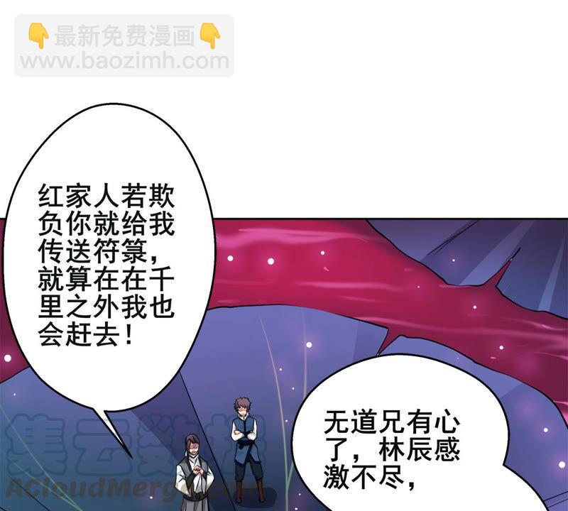 第178话 晋升神法境？！-第245话