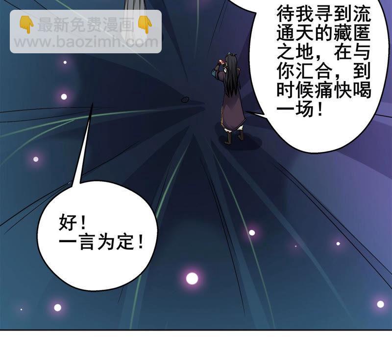 第178话 晋升神法境？！-第245话