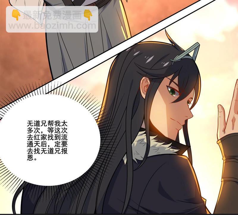 第178话 晋升神法境？！-第245话