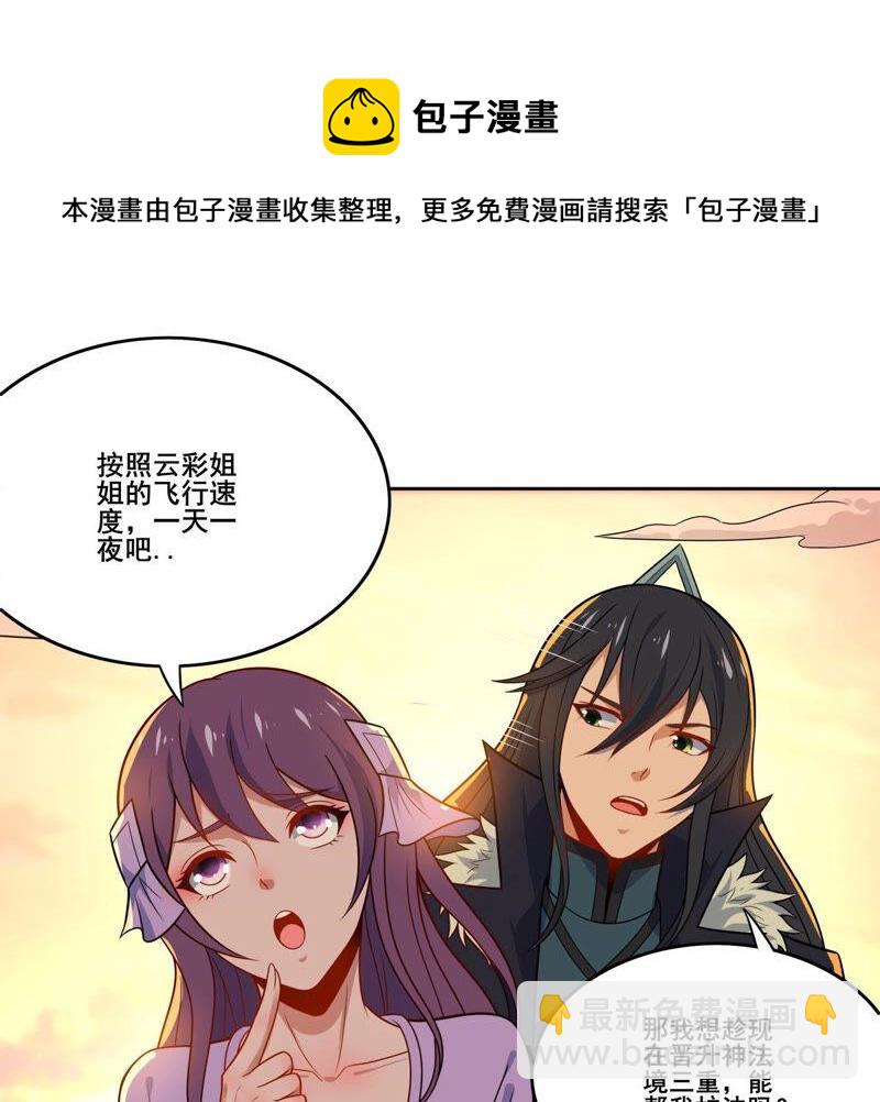 第178话 晋升神法境？！-第245话