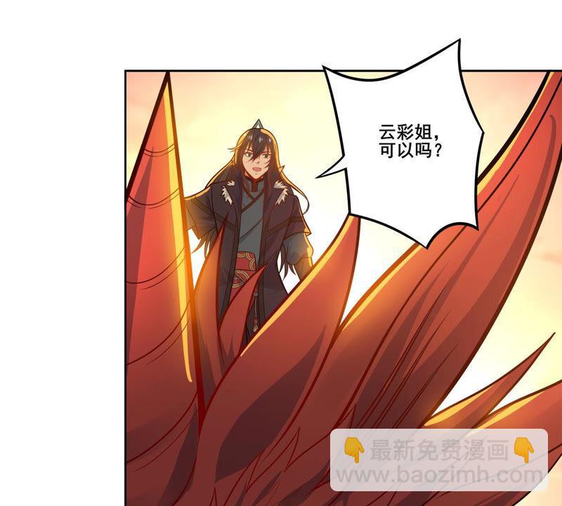第178话 晋升神法境？！-第245话
