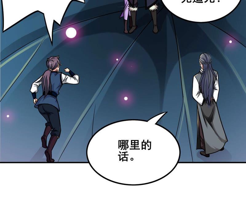 第178话 晋升神法境？！-第245话