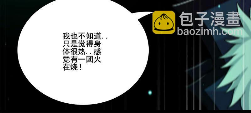 第178话 晋升神法境？！-第245话