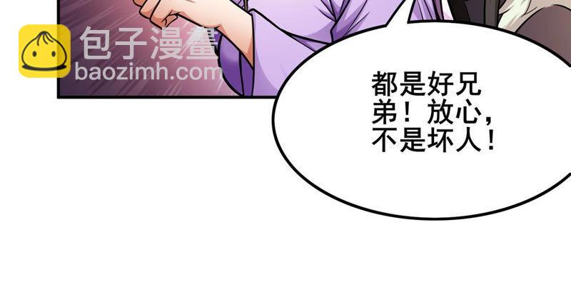 第178话 晋升神法境？！-第245话