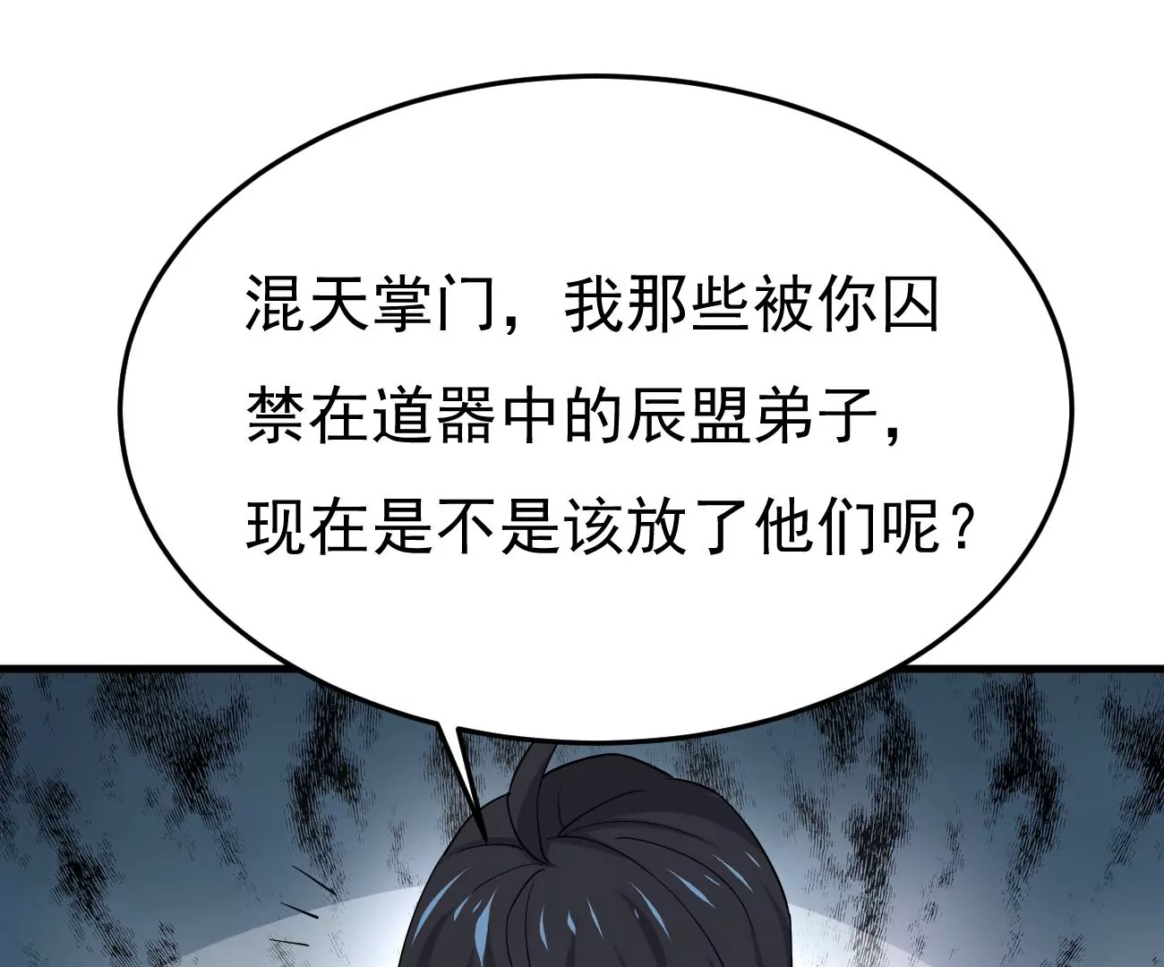 第345话 古棺之谜(1/2)-第19话