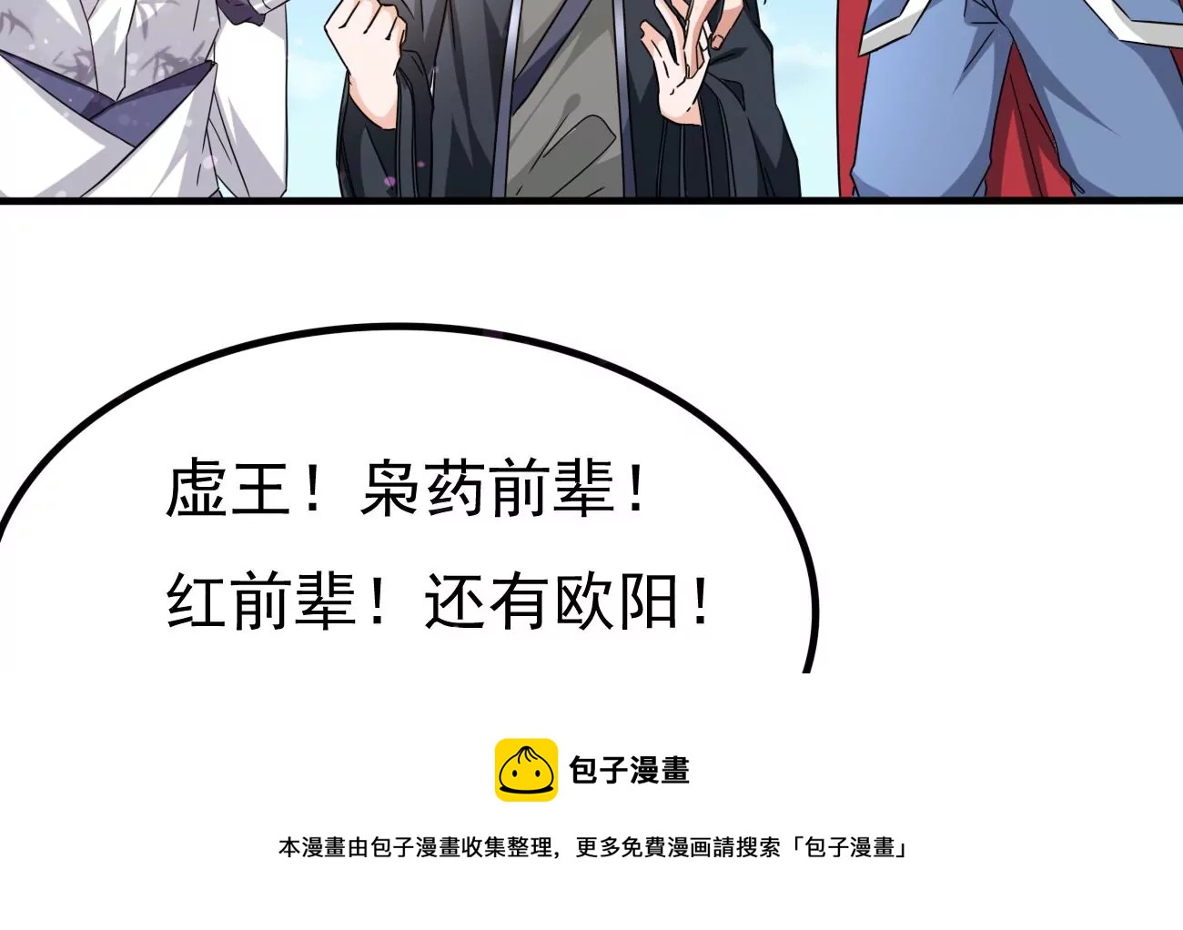第345话 古棺之谜(1/2)-第19话