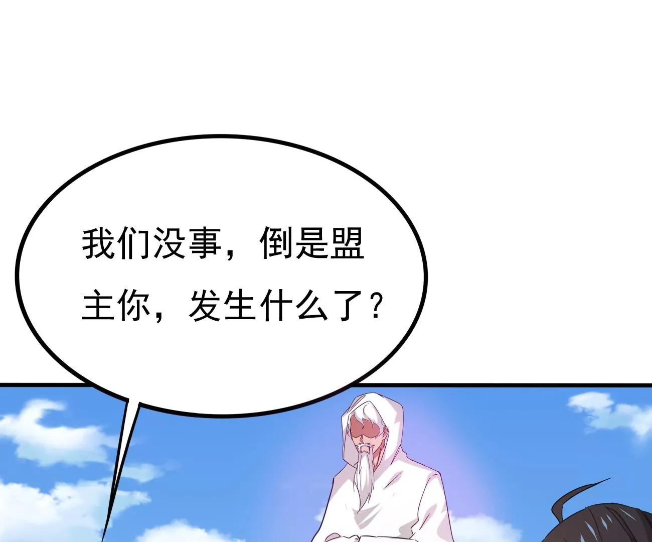 第345话 古棺之谜(1/2)-第19话
