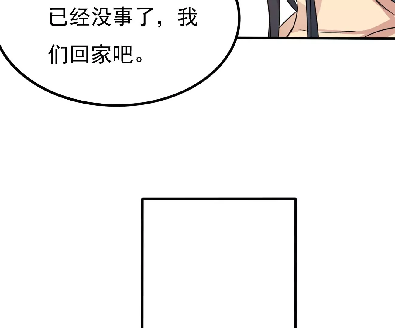 第345话 古棺之谜(1/2)-第19话