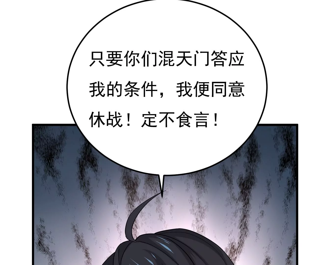 第345话 古棺之谜(1/2)-第19话