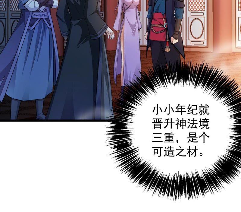第181话 流通天与红家的恩怨-第247话