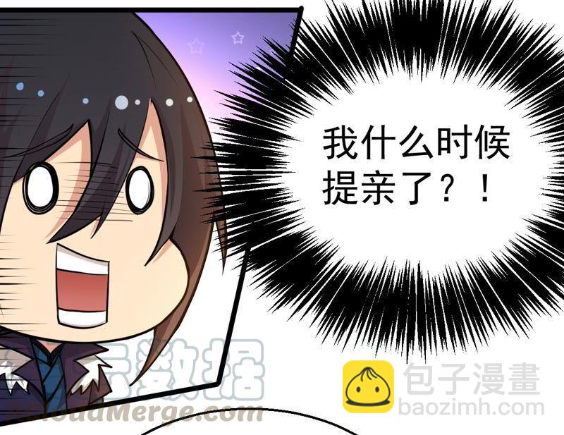 第181话 流通天与红家的恩怨-第247话