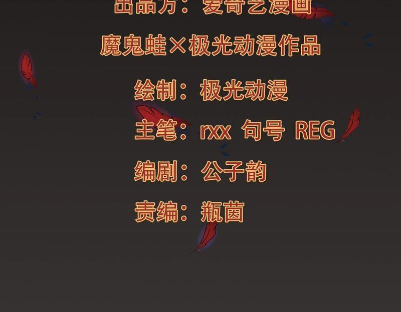 第181话 流通天与红家的恩怨-第247话