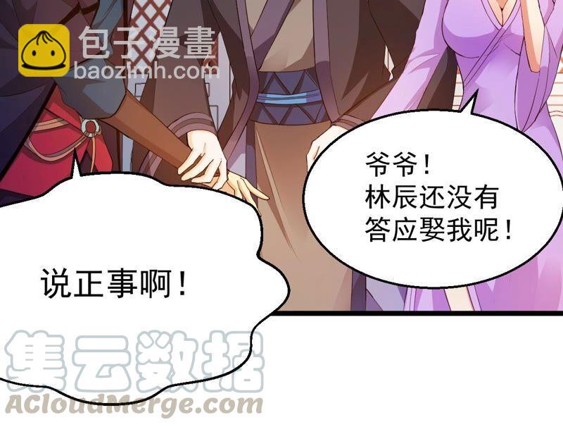 第181话 流通天与红家的恩怨-第247话