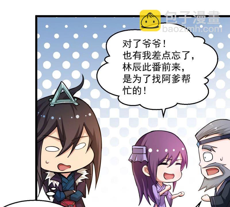 第181话 流通天与红家的恩怨-第247话