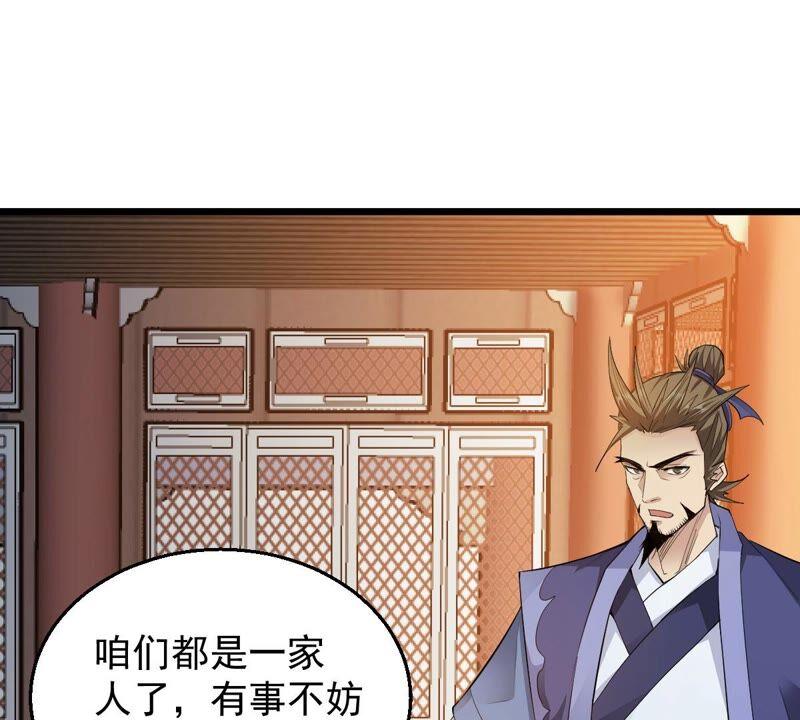 第181话 流通天与红家的恩怨-第247话