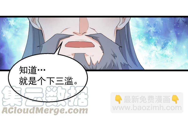 第181话 流通天与红家的恩怨-第247话