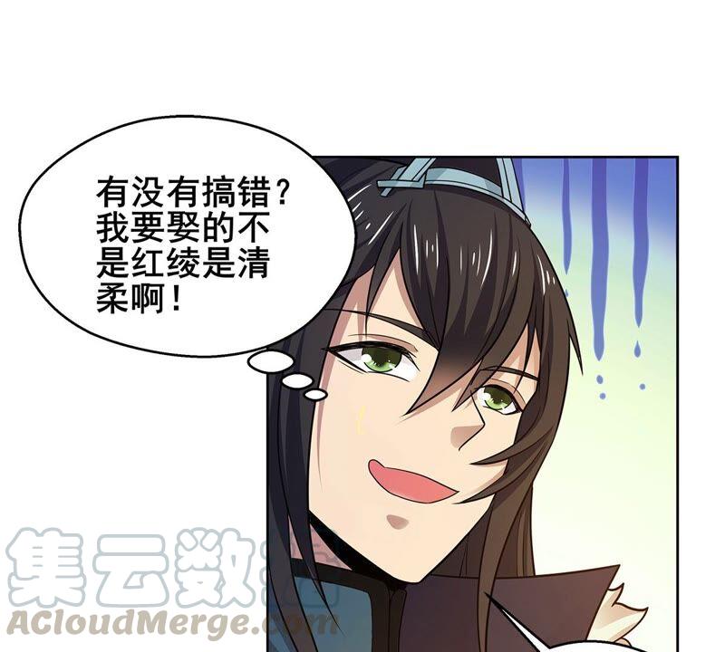 第181话 流通天与红家的恩怨-第247话