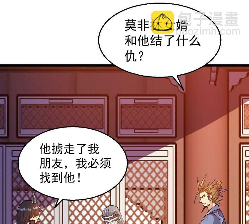 第181话 流通天与红家的恩怨-第247话