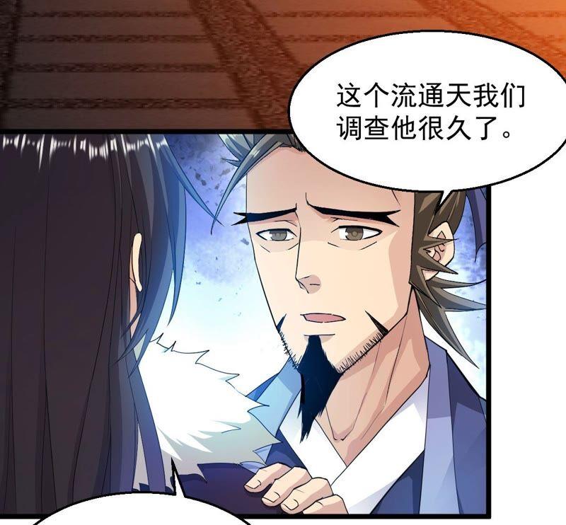 第181话 流通天与红家的恩怨-第247话