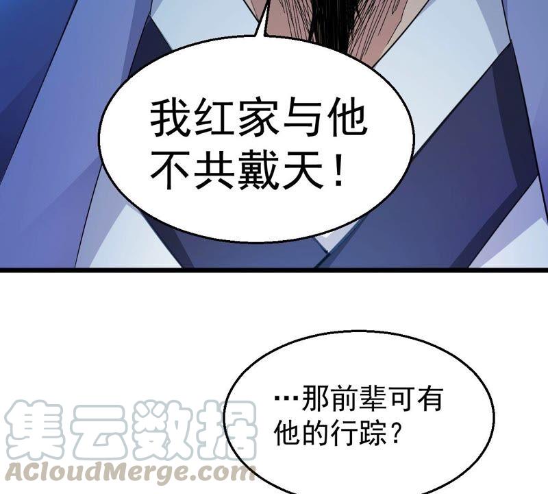 第181话 流通天与红家的恩怨-第247话