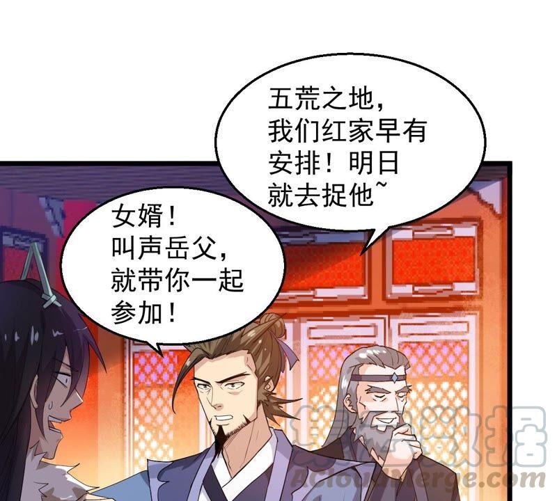 第181话 流通天与红家的恩怨-第247话