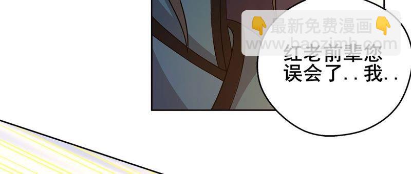 第181话 流通天与红家的恩怨-第247话