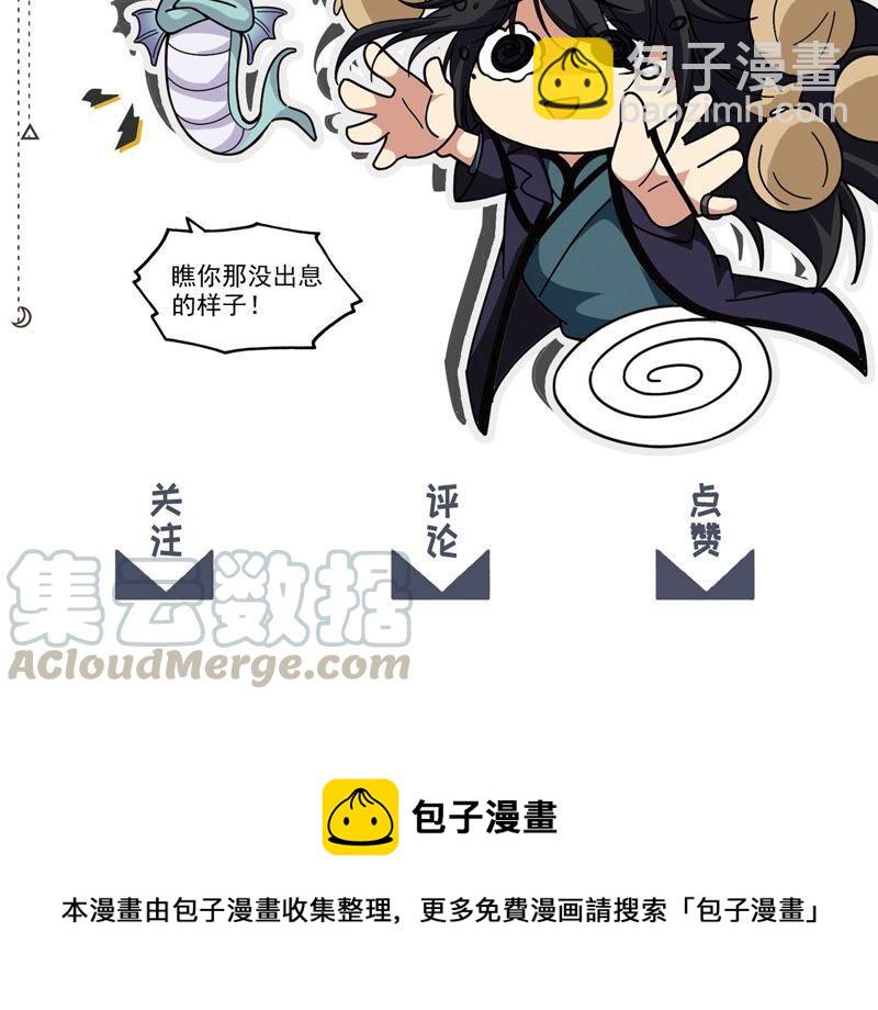 第181话 流通天与红家的恩怨-第247话