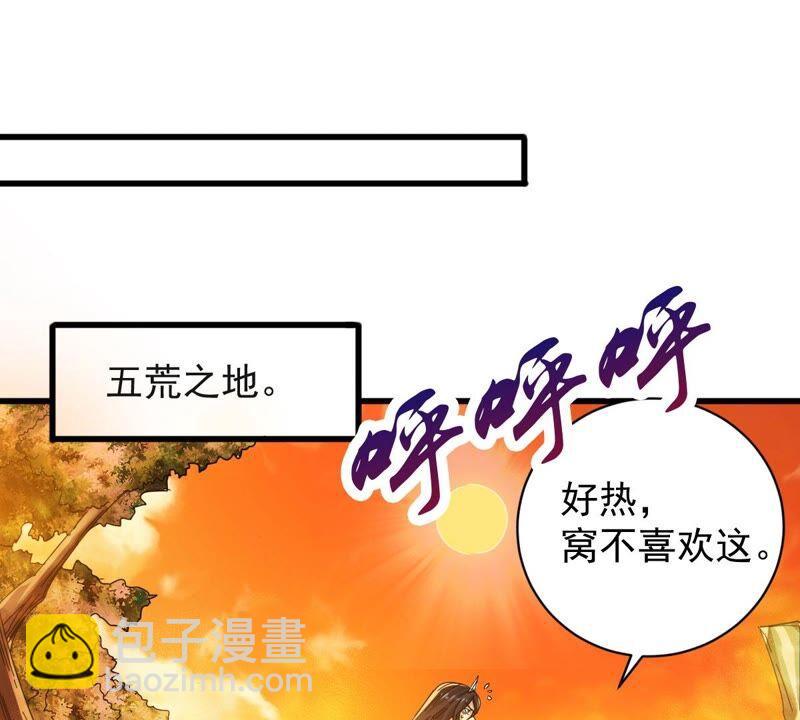 第183话 五荒之地 夜家(1/2)-第249话